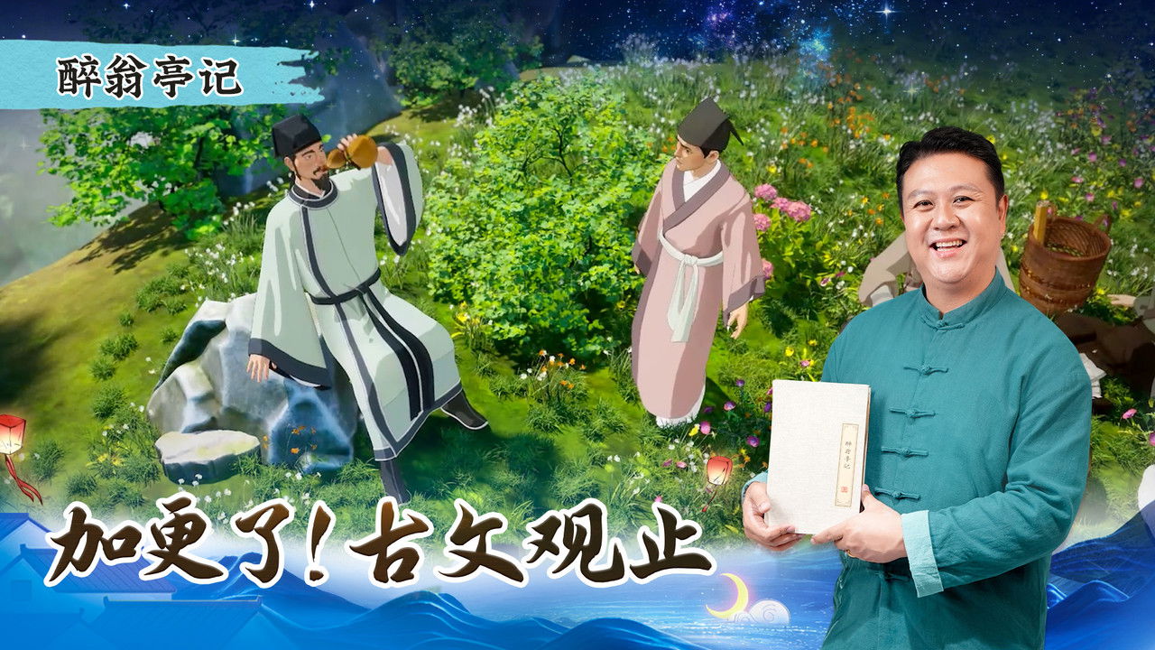 斑马百科探索 — Épisode 10