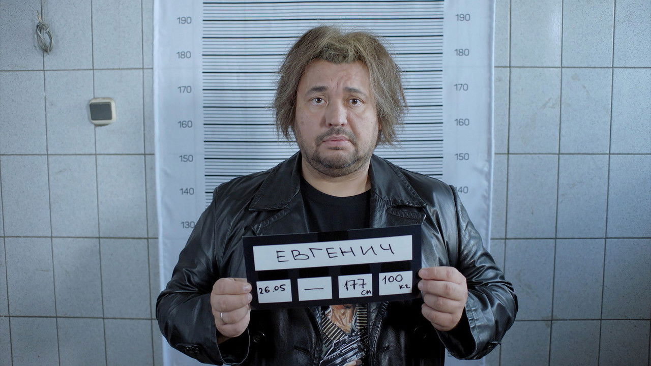 Евгенич — Épisode 1