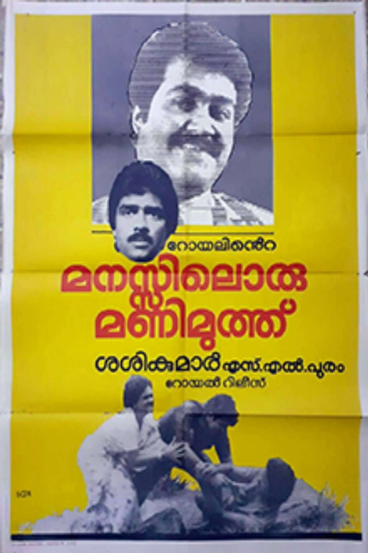 Manasilloru Manimuthu