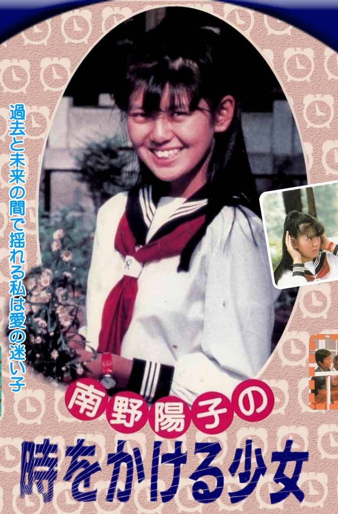 The Girl Who Leapt Through Time