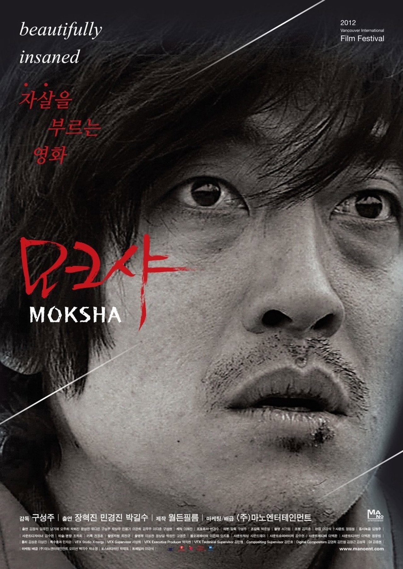 Moksha: The World or I, How Does That Work? Backdrop