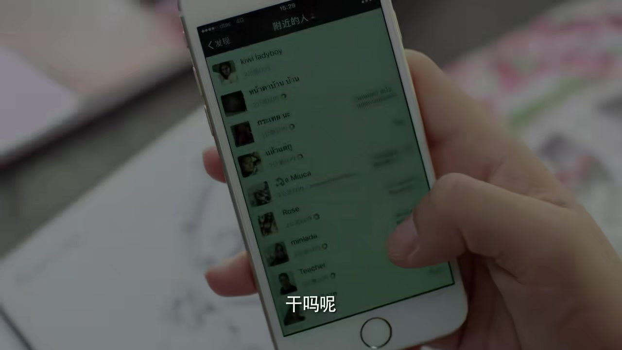 废柴兄弟 — Épisode 20