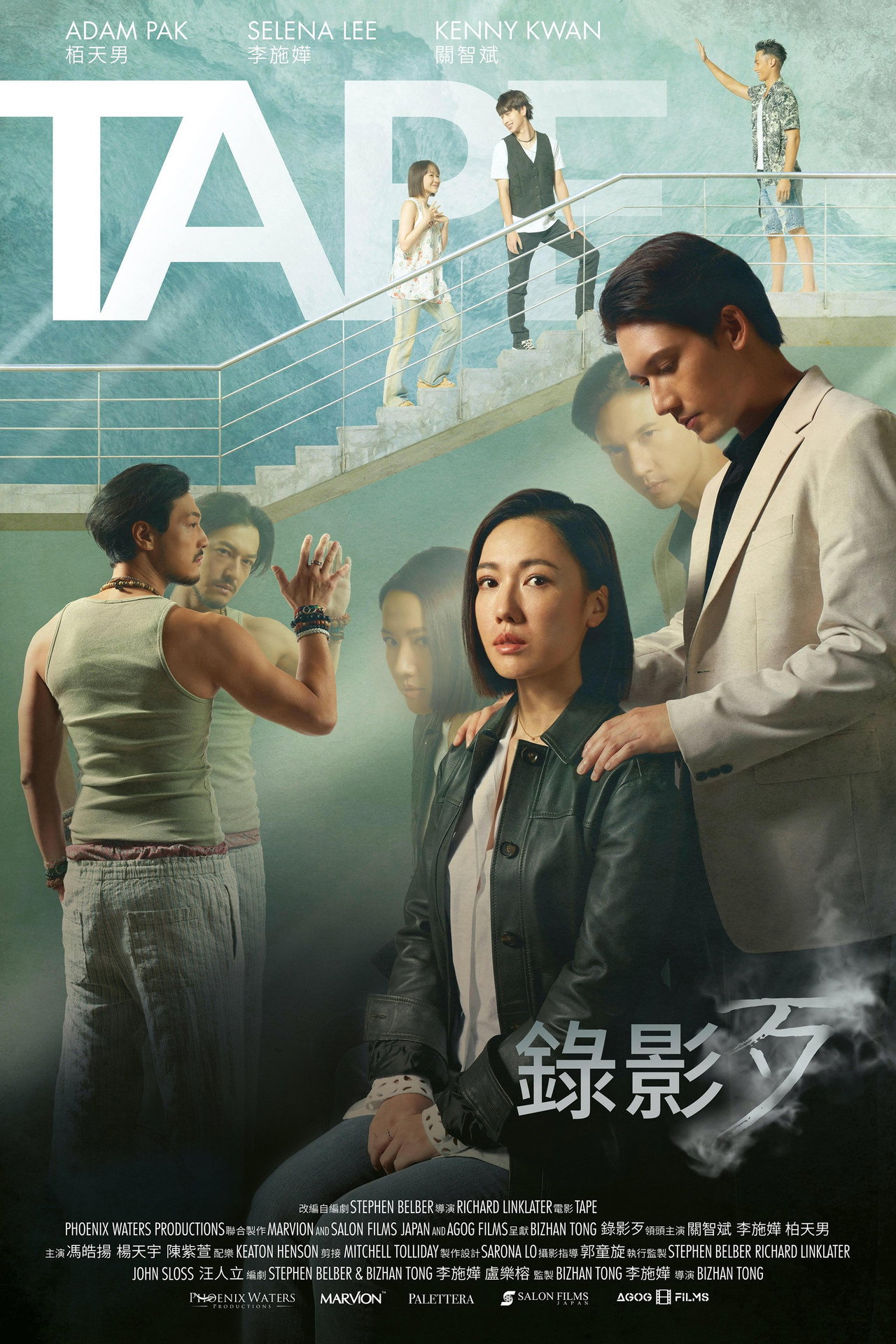 錄影歹 filmaffisch