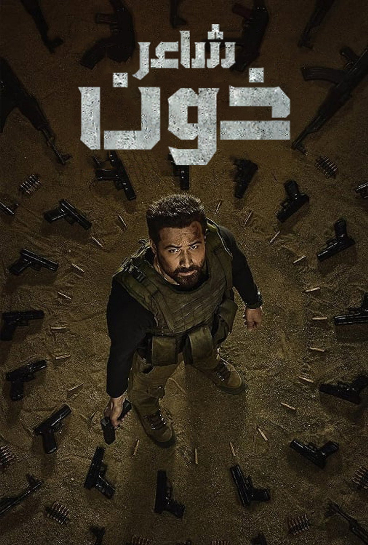Bard Of Blood (2019) Hindi Season 1 Complete Netflix backdrop