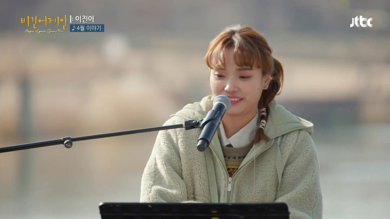 비긴어게인 오픈마이크 — Épisode 10