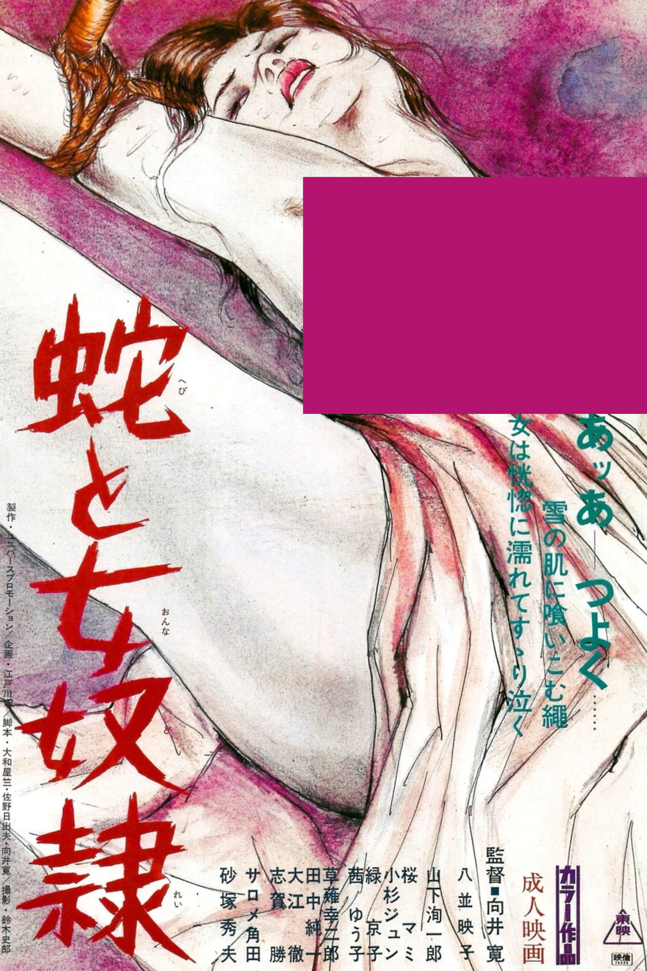 Snake and Lady Slave Backdrop