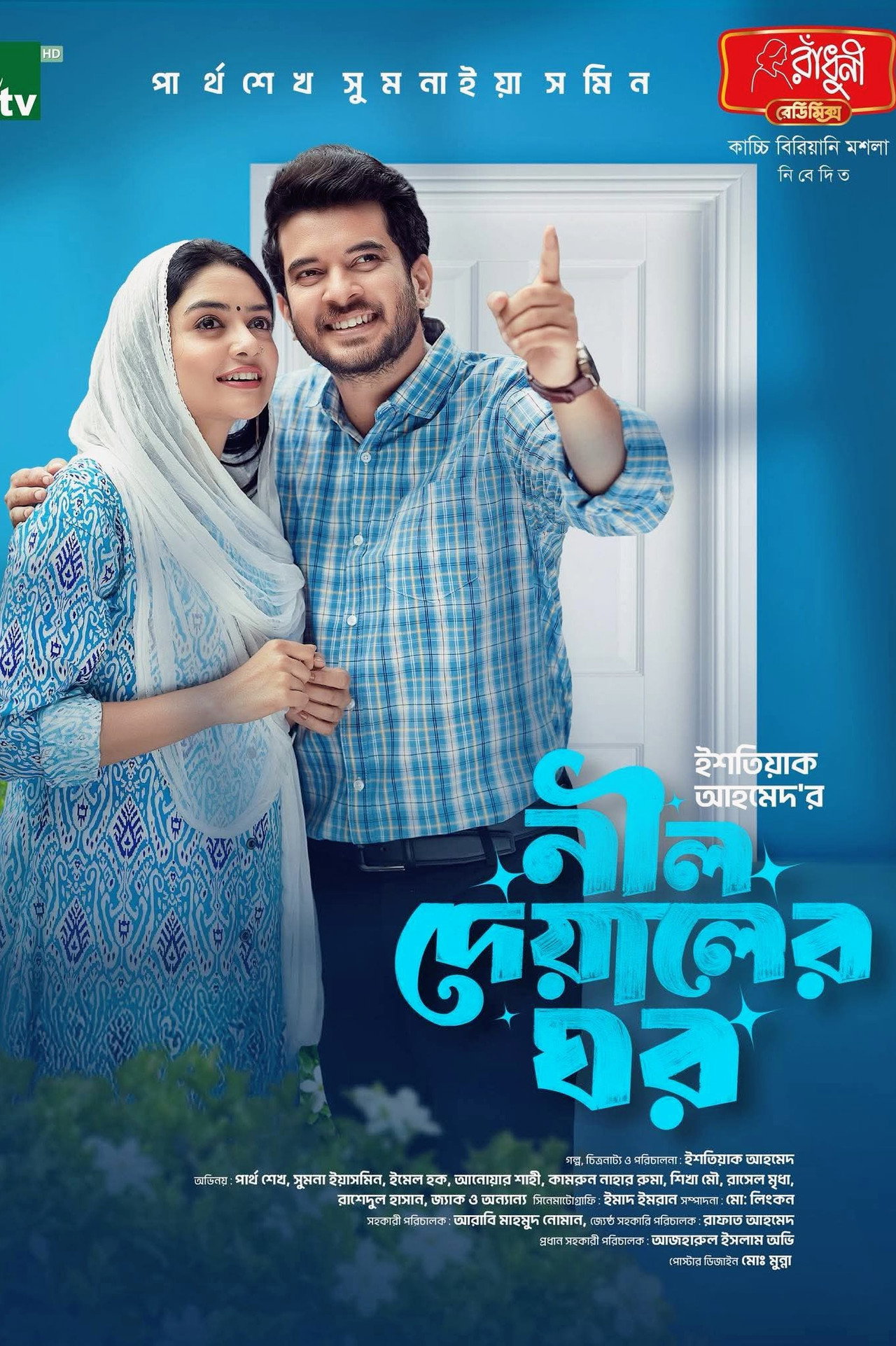 Neel Deyaler Ghor Backdrop
