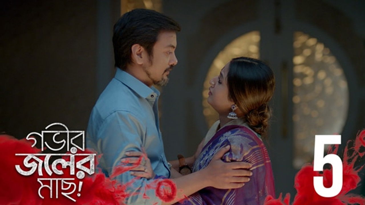 Gobhir Joler Maach — Épisode 5