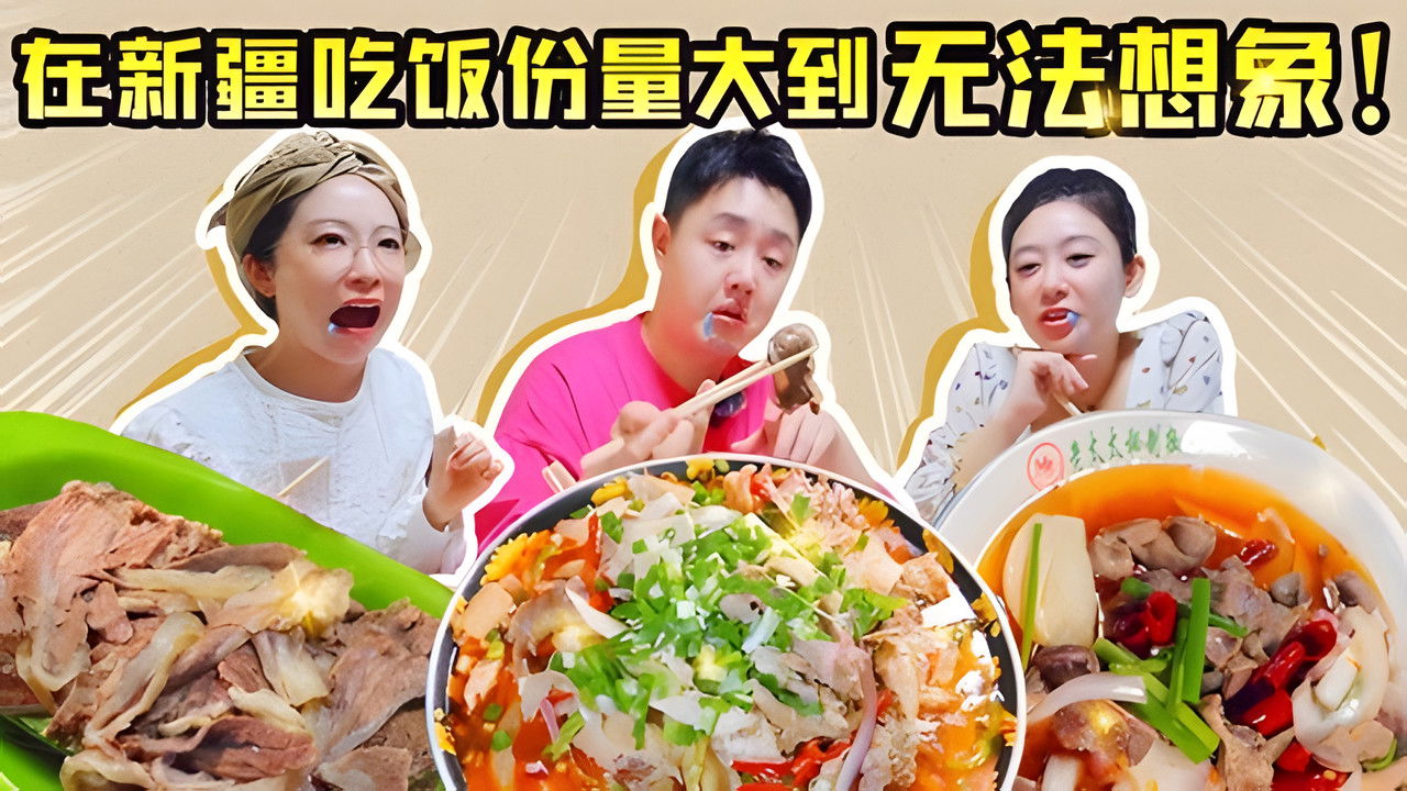 X Fun吃货俱乐部 — Épisode 37