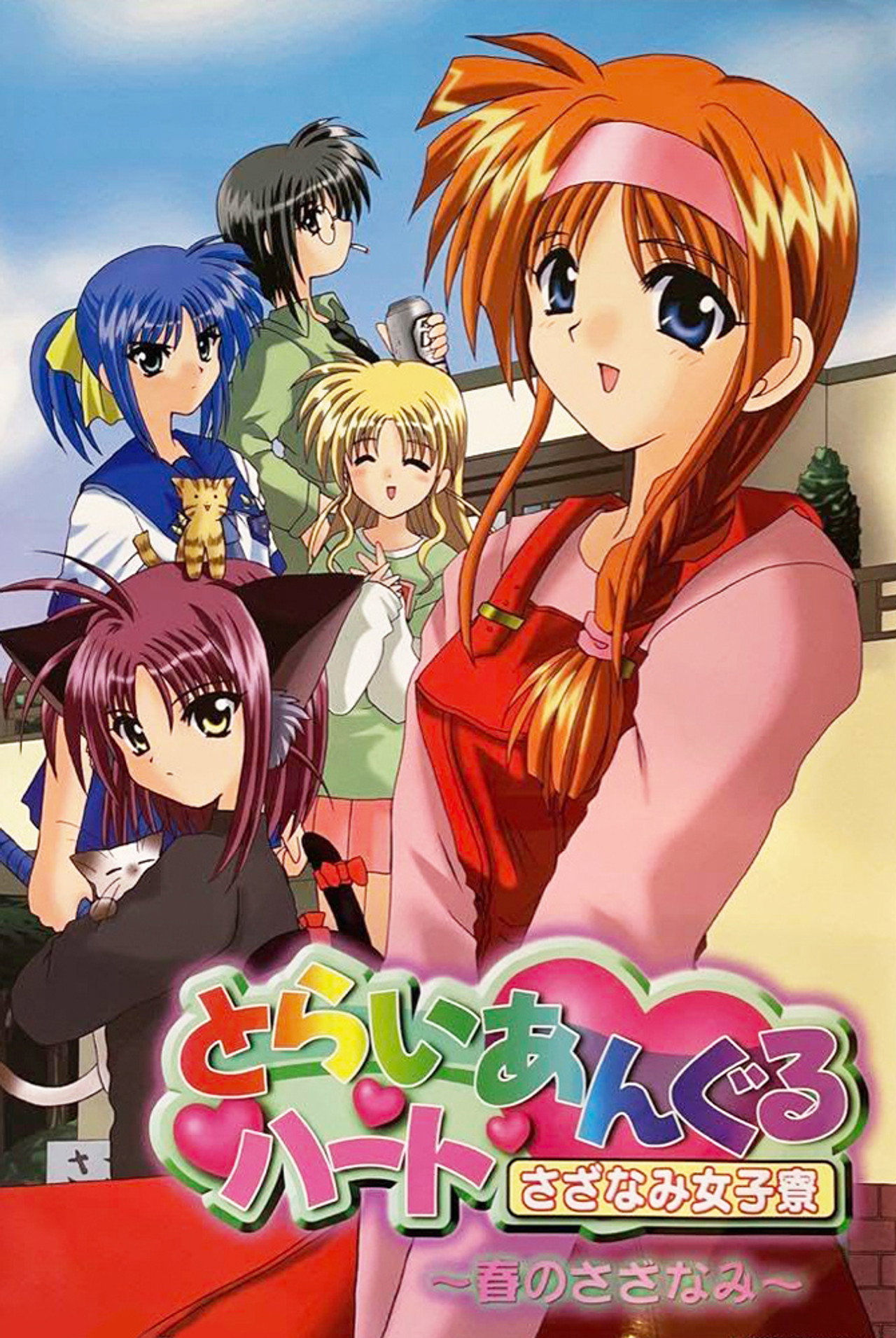 Triangle Heart: Sazanami Joshi Ryo