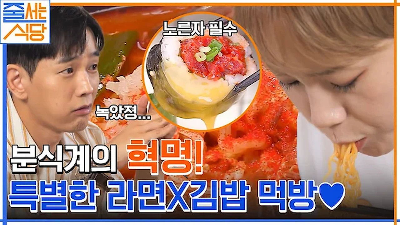 노포의 영업비밀 — Épisode 33