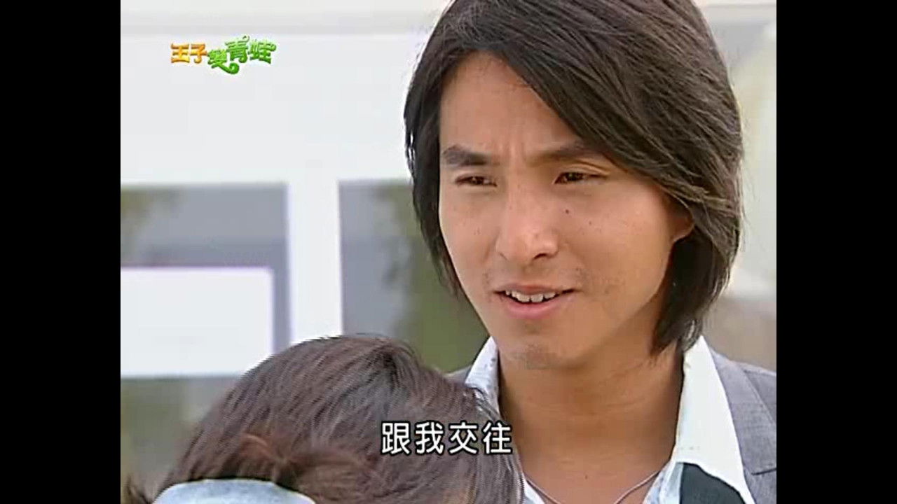 The Prince Who Turns Into a Frog — Épisode 10