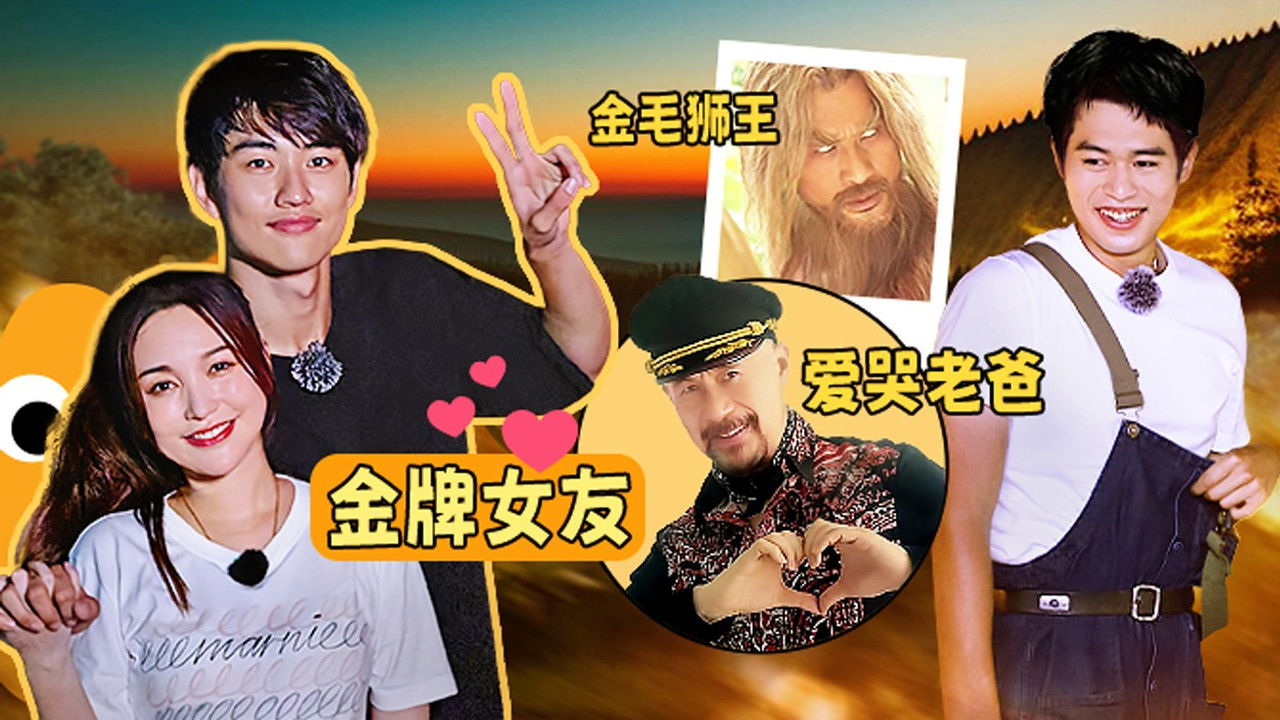 岛屿少年 — Épisode 35