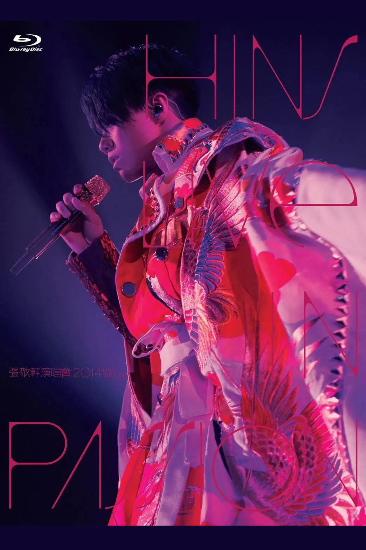 張敬軒 Hins Live in Passion 2014 香港紅館演唱會 filmaffisch