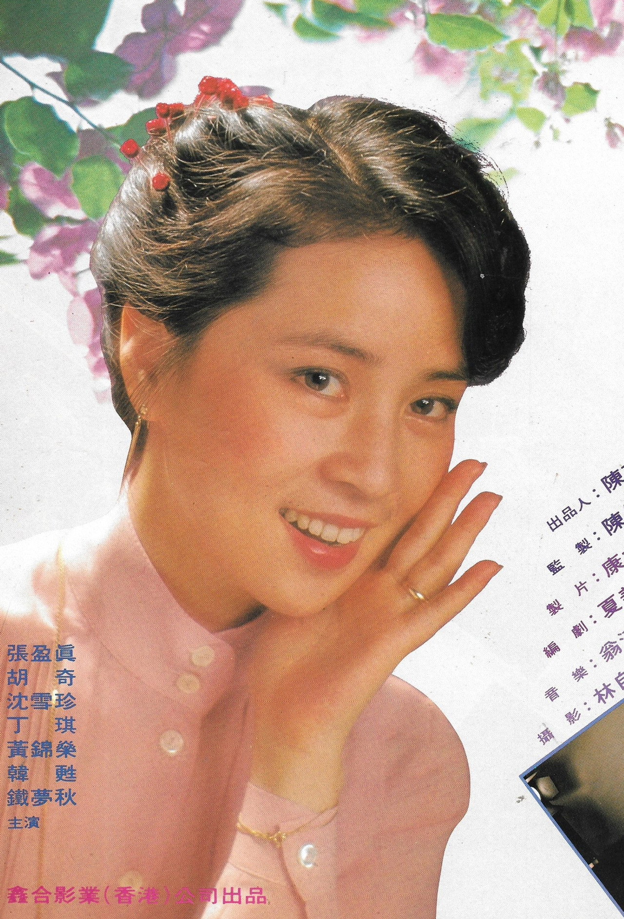 Misty Rain Knocking My Window Backdrop