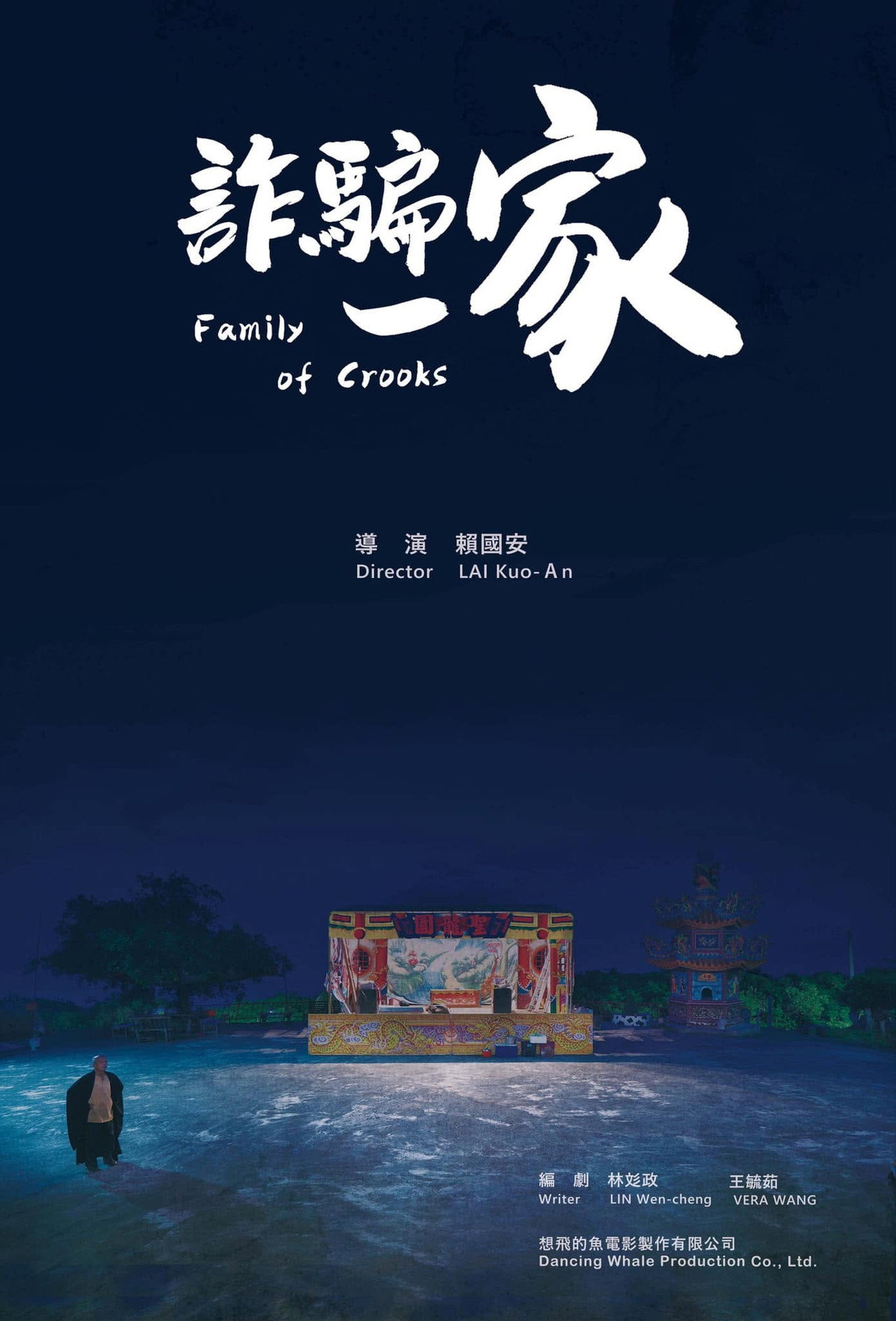 Family of Crooks poster