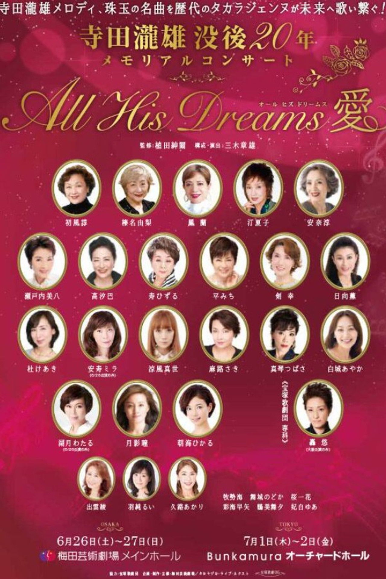 All His Dreams Backdrop