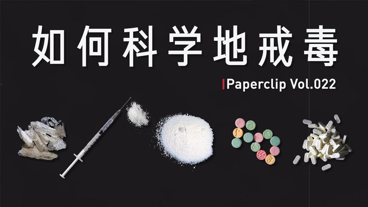 回形针PaperClip — Épisode 22