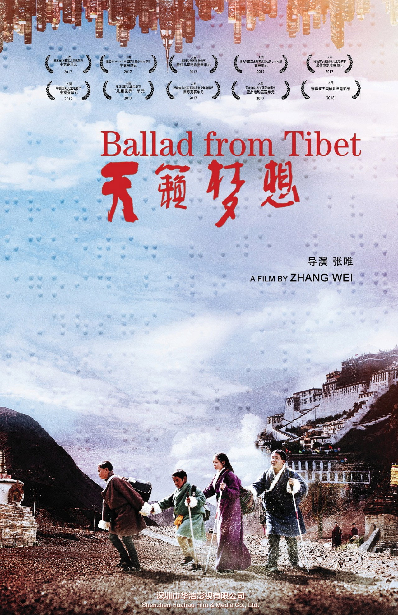 天籁梦想 filmaffisch