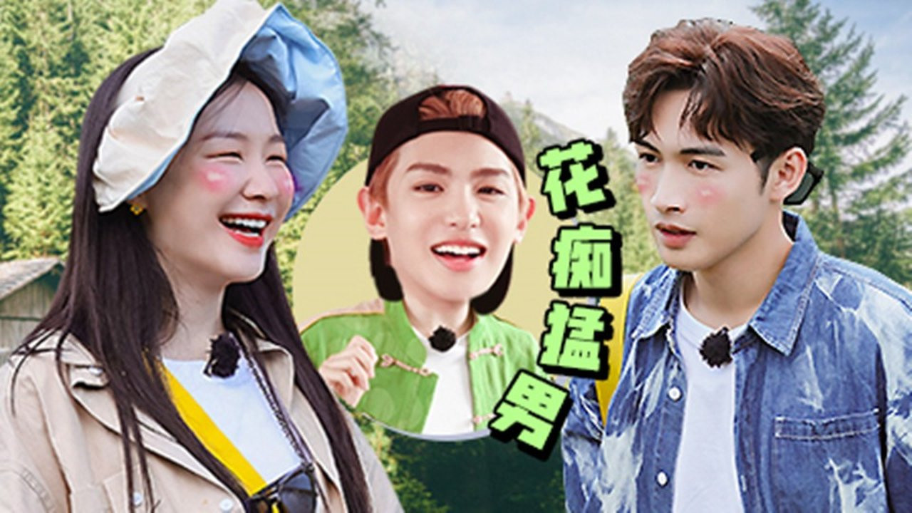 极限挑战宝藏行 — Épisode 6