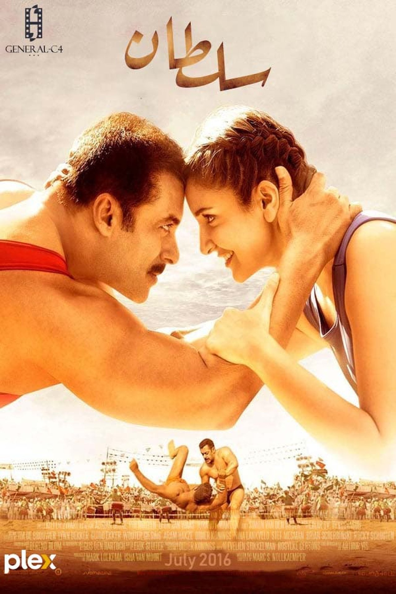 مشاهدة فيلم Sultan مترجم بدون اعلانات - بوستر