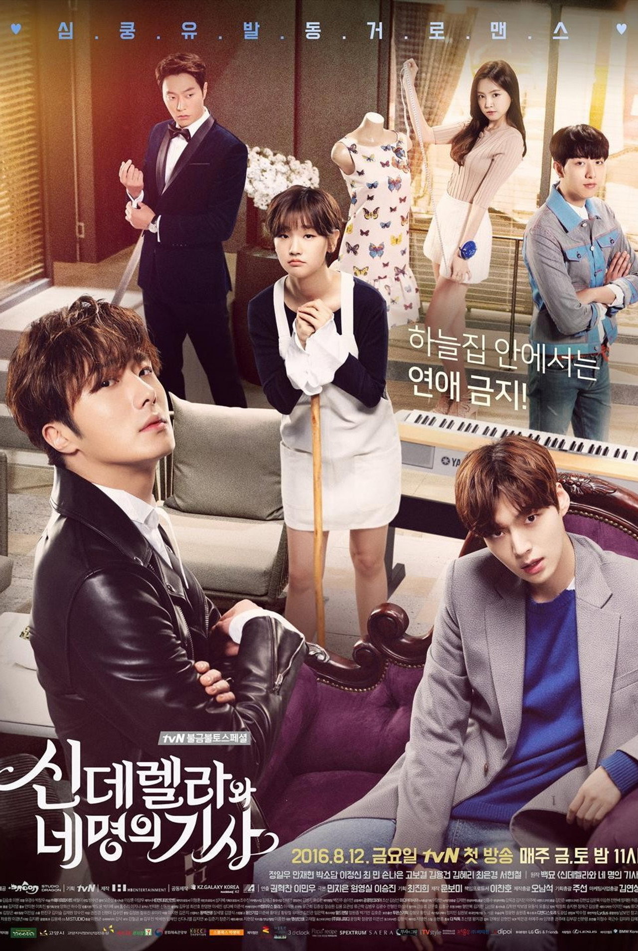 Cinderella and Four Knights Poster