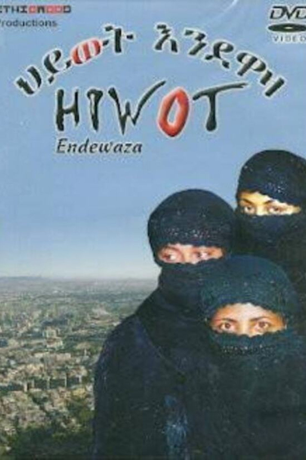 Hiwot Endewaza Backdrop