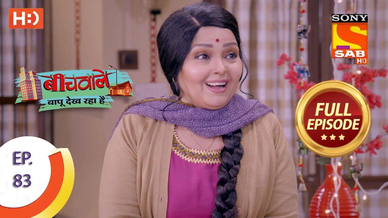 Beechwale Bapu Dekh Raha Hai — Épisode 83