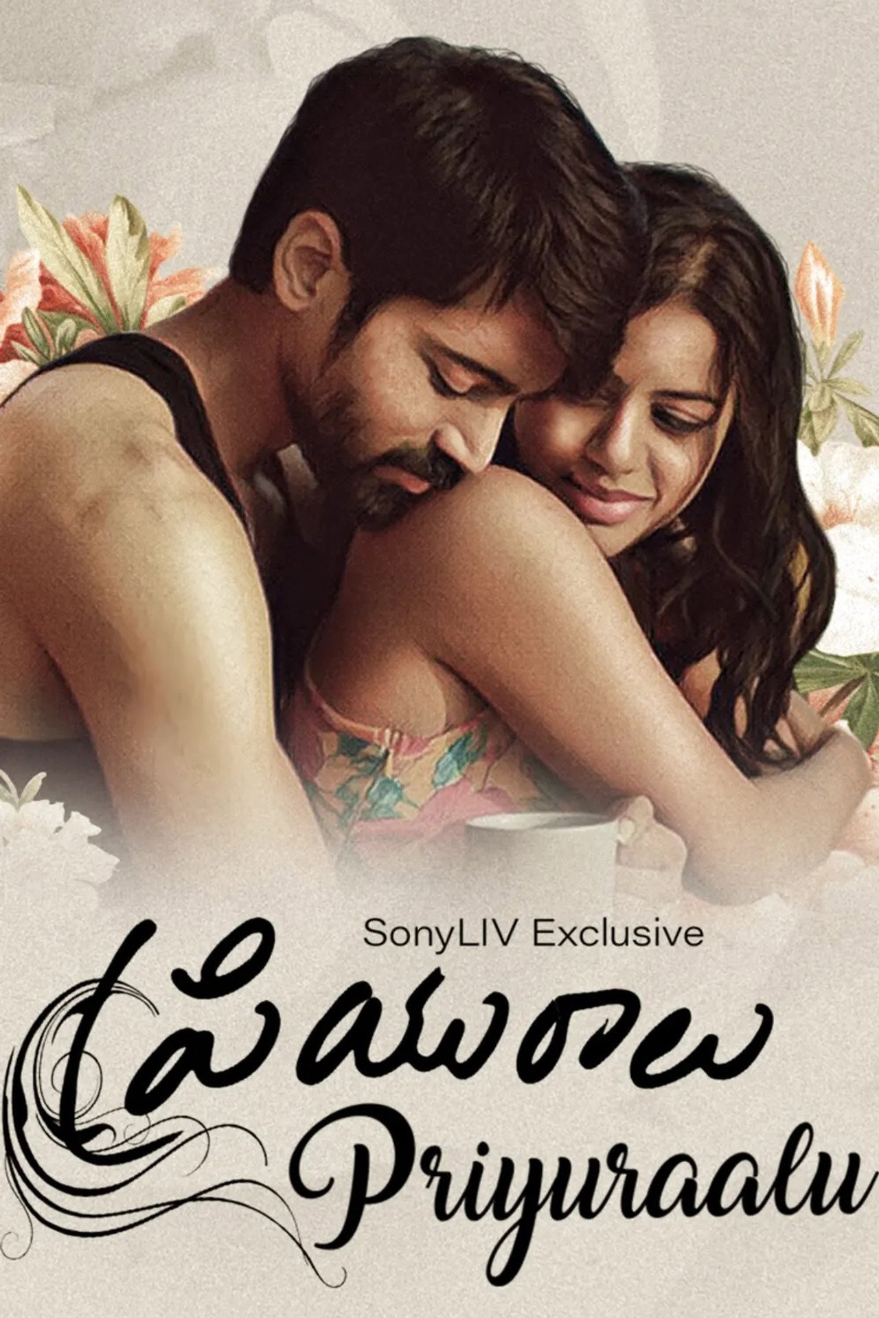 Priyuraalu filmaffisch
