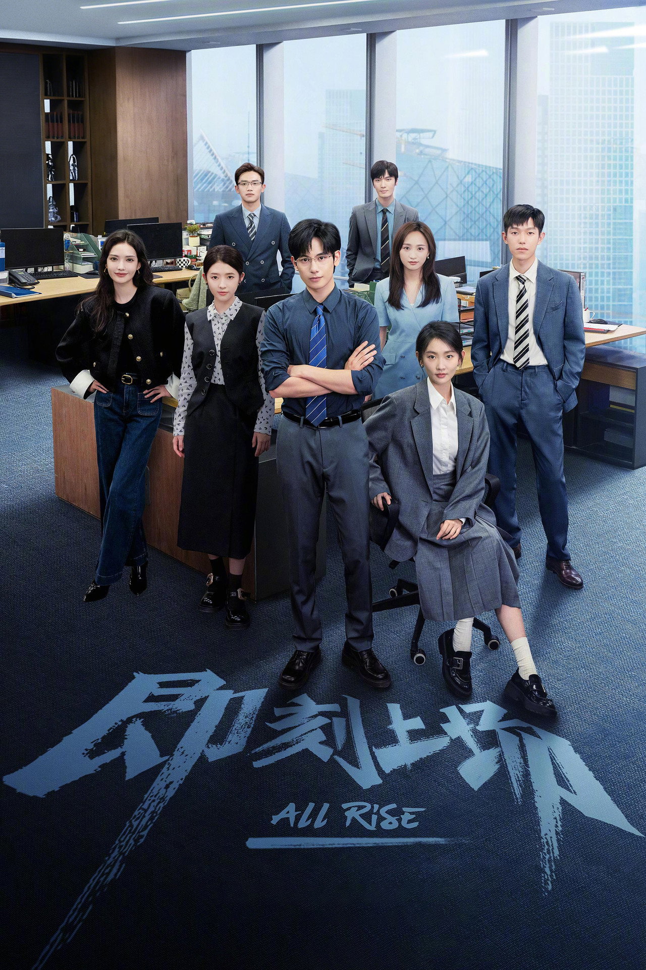 All Rise Poster