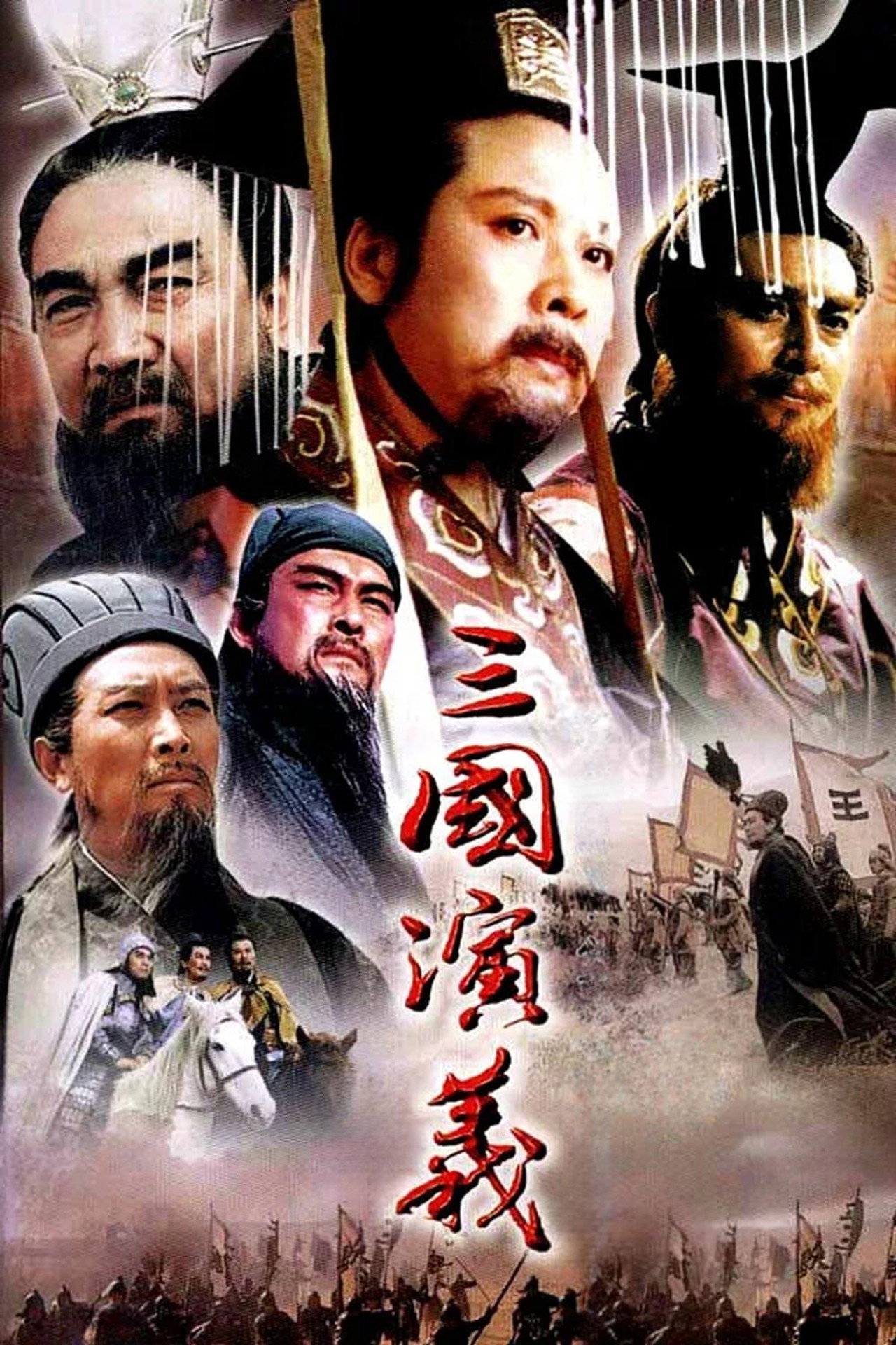 The Romance Of Three Kingdoms still 5