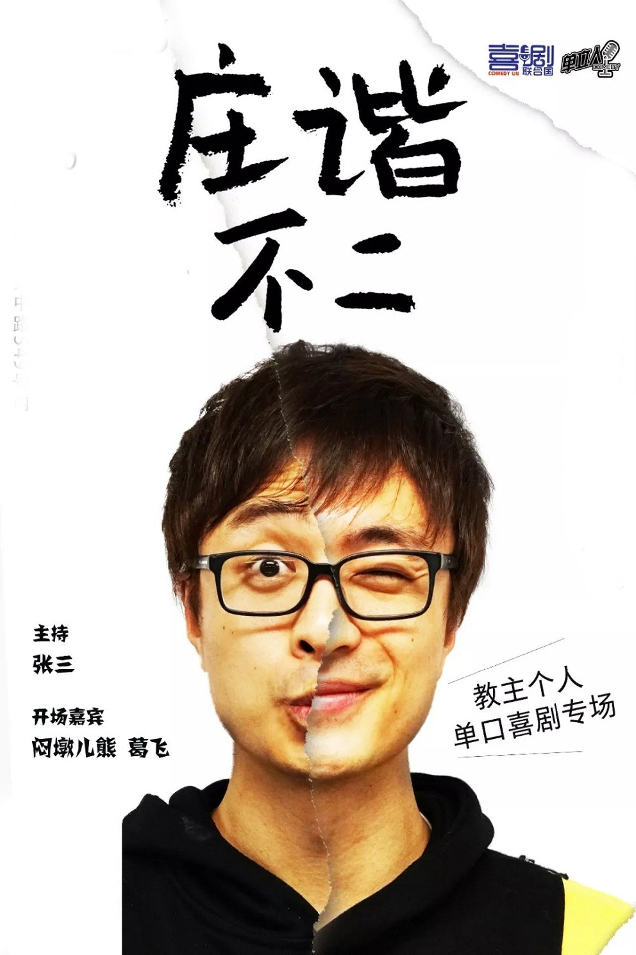 Serious and Delight Backdrop