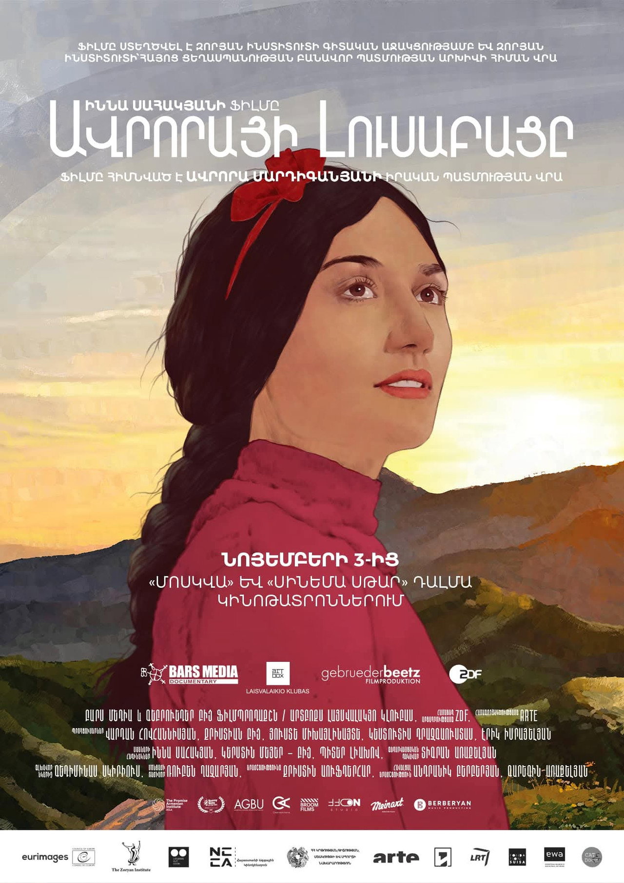 Արշալույսի լուսաբացը filmaffisch