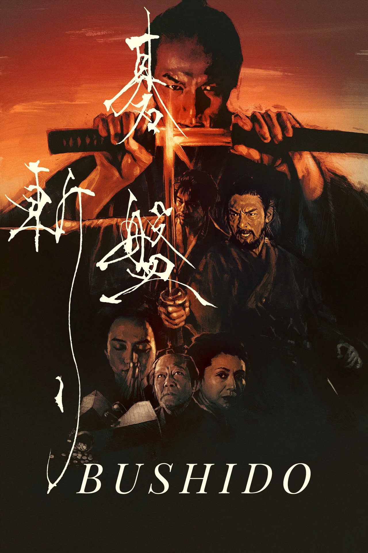 Bushido filmaffisch