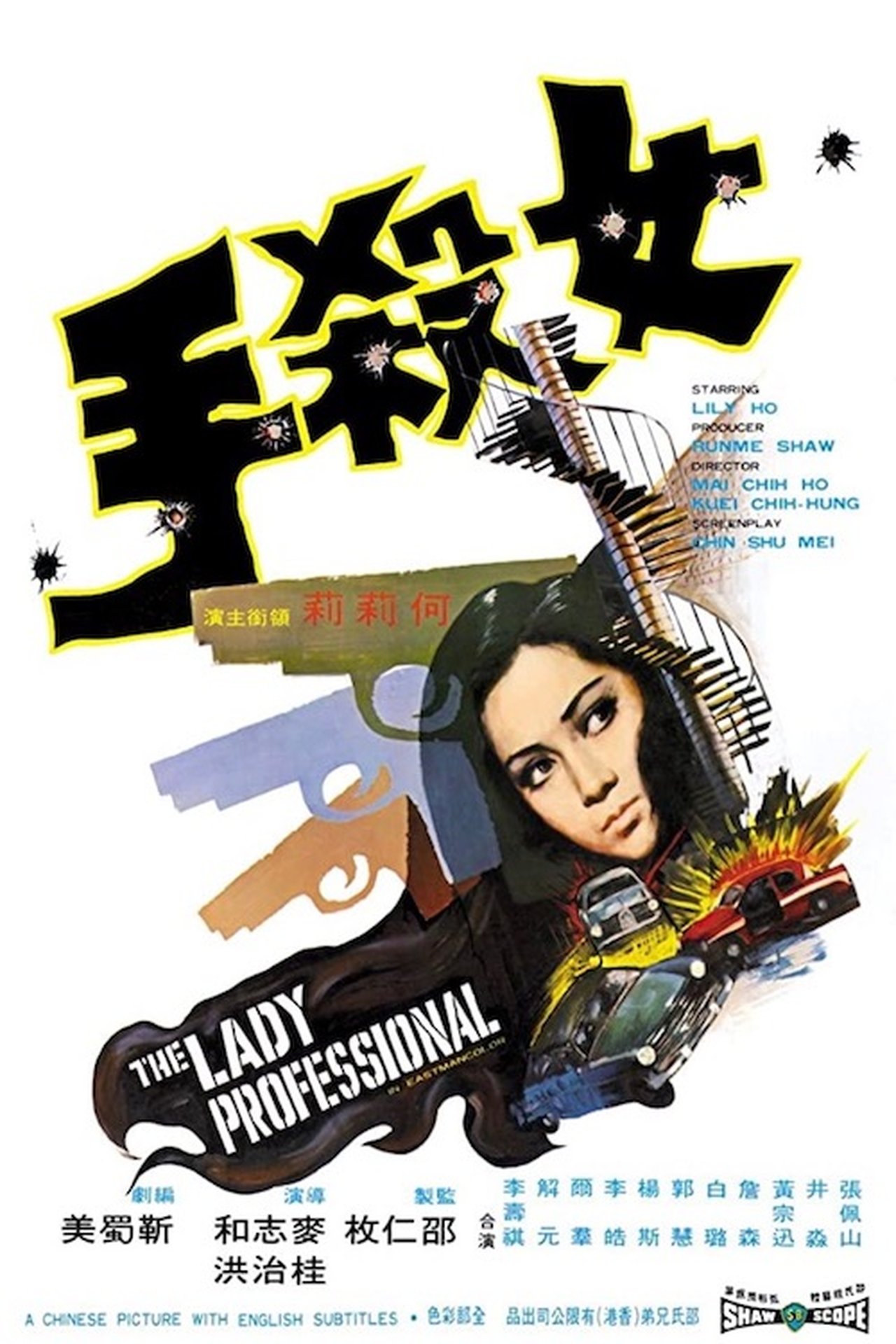 女杀手 女杀手