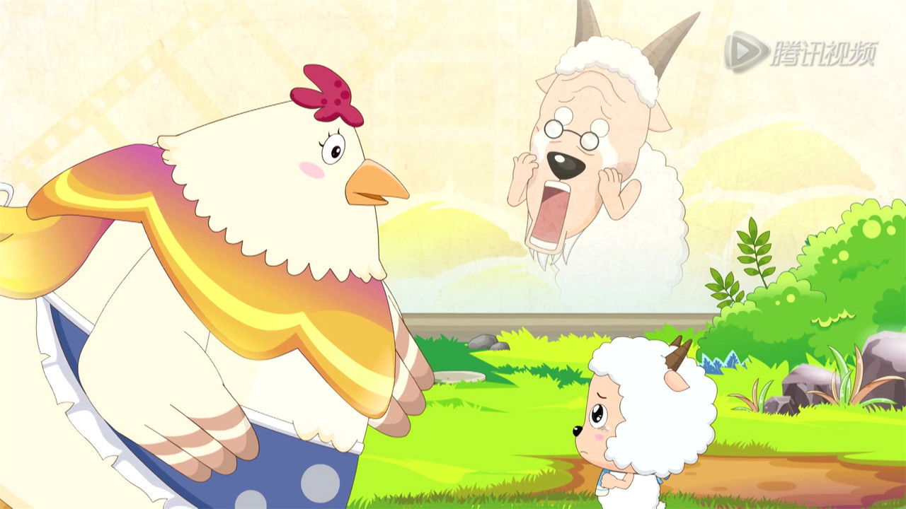 喜羊羊与灰太狼之羊羊小心愿 — Épisode 30