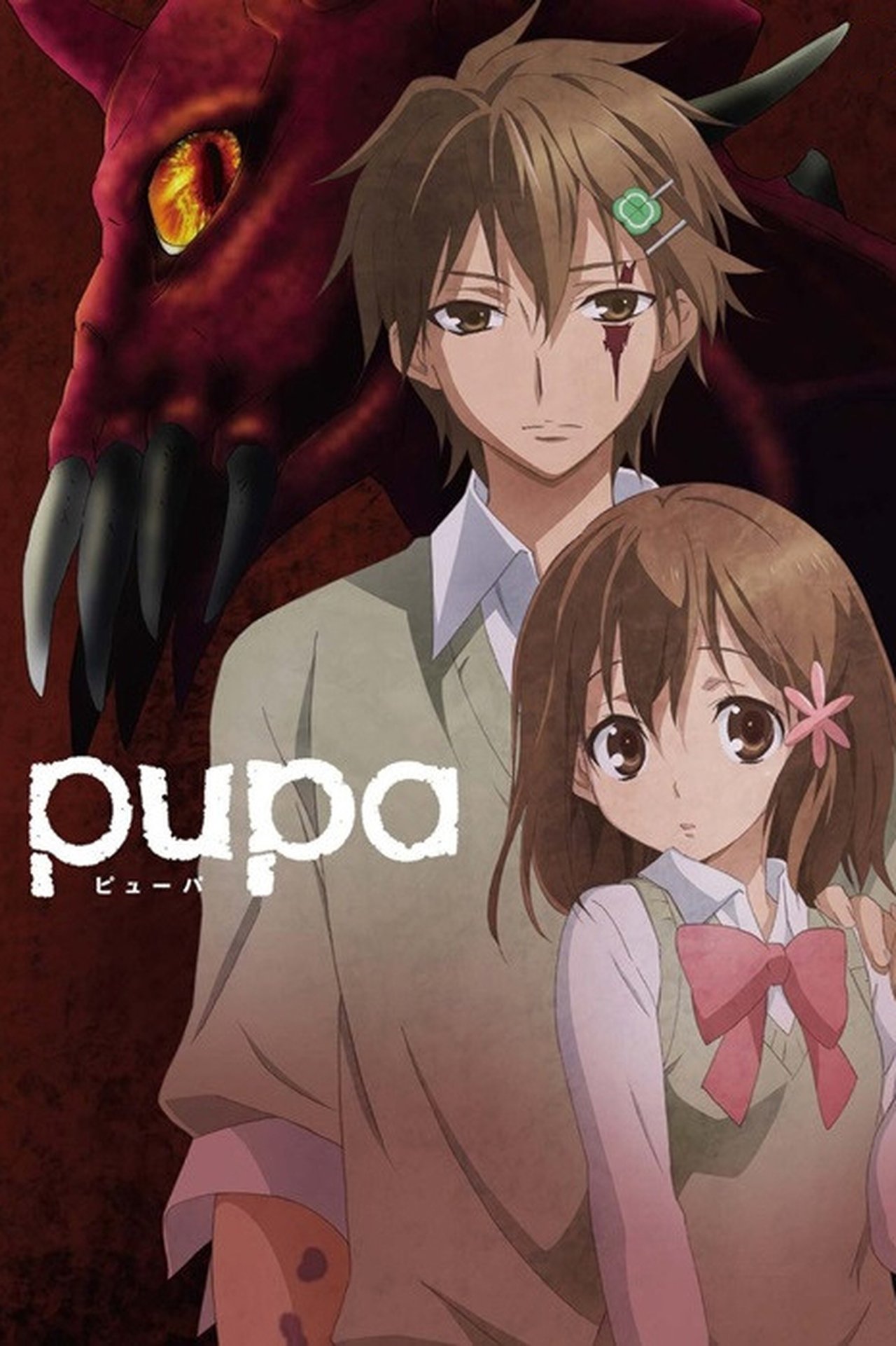 Pupa Season 1