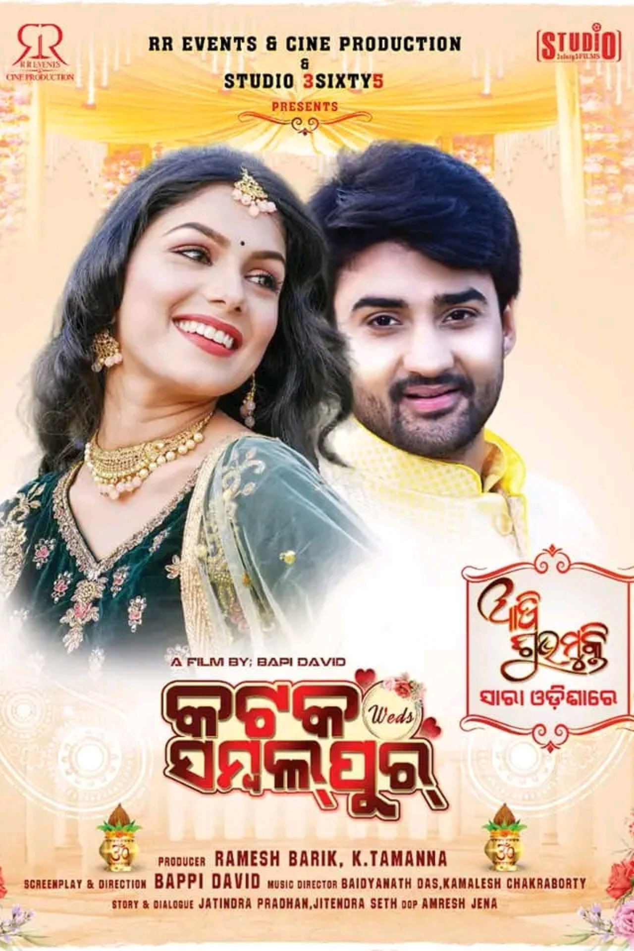 Cuttack weds Sambalpur filmaffisch