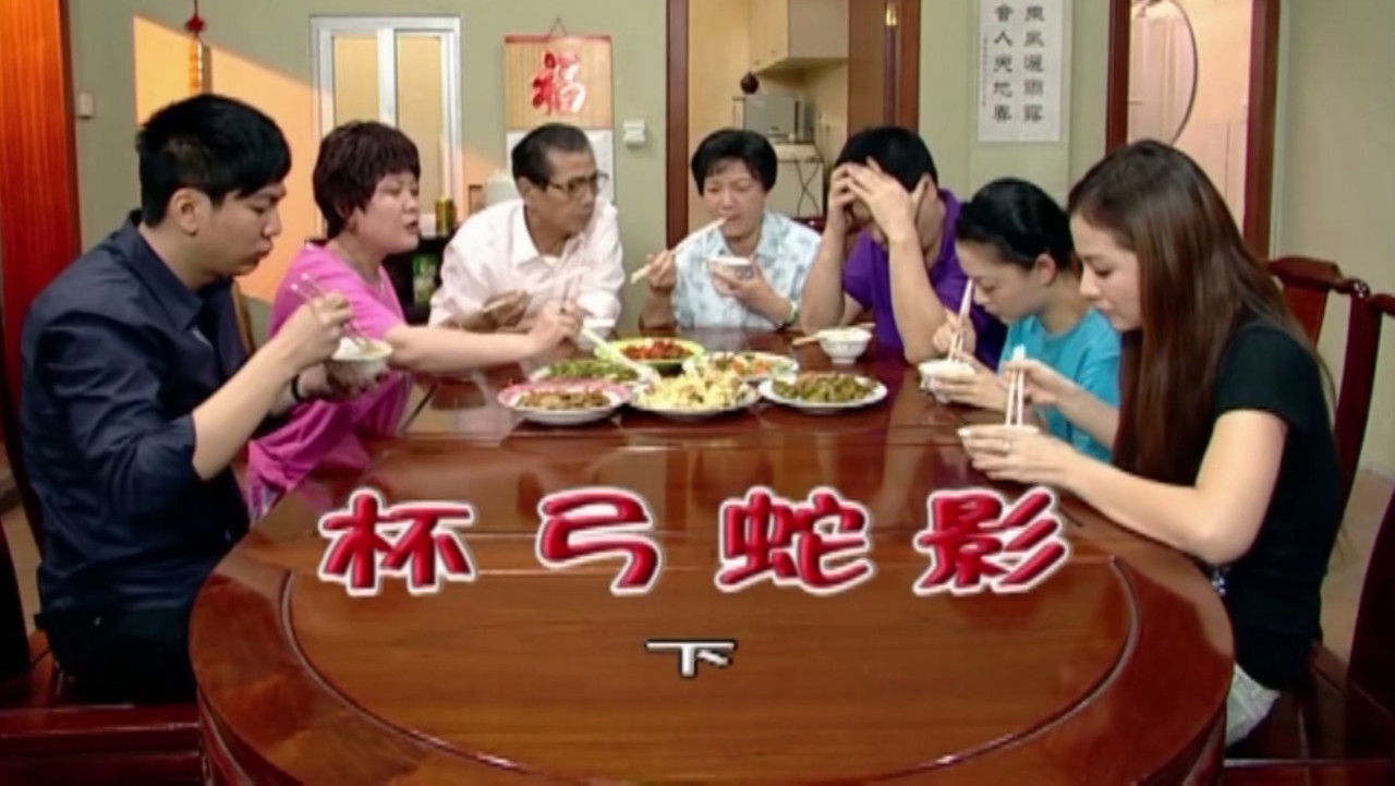 外来媳妇本地郎 — Épisode 1679