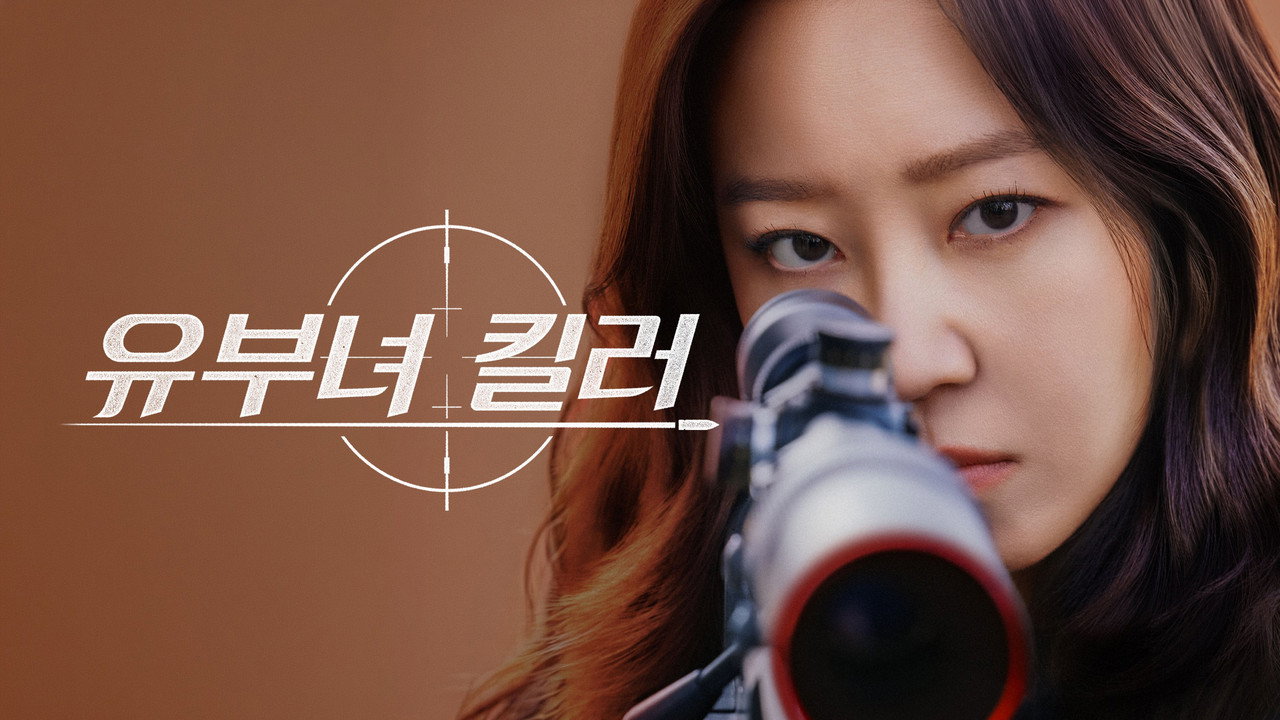 Szenenbilder (Koreanisch)