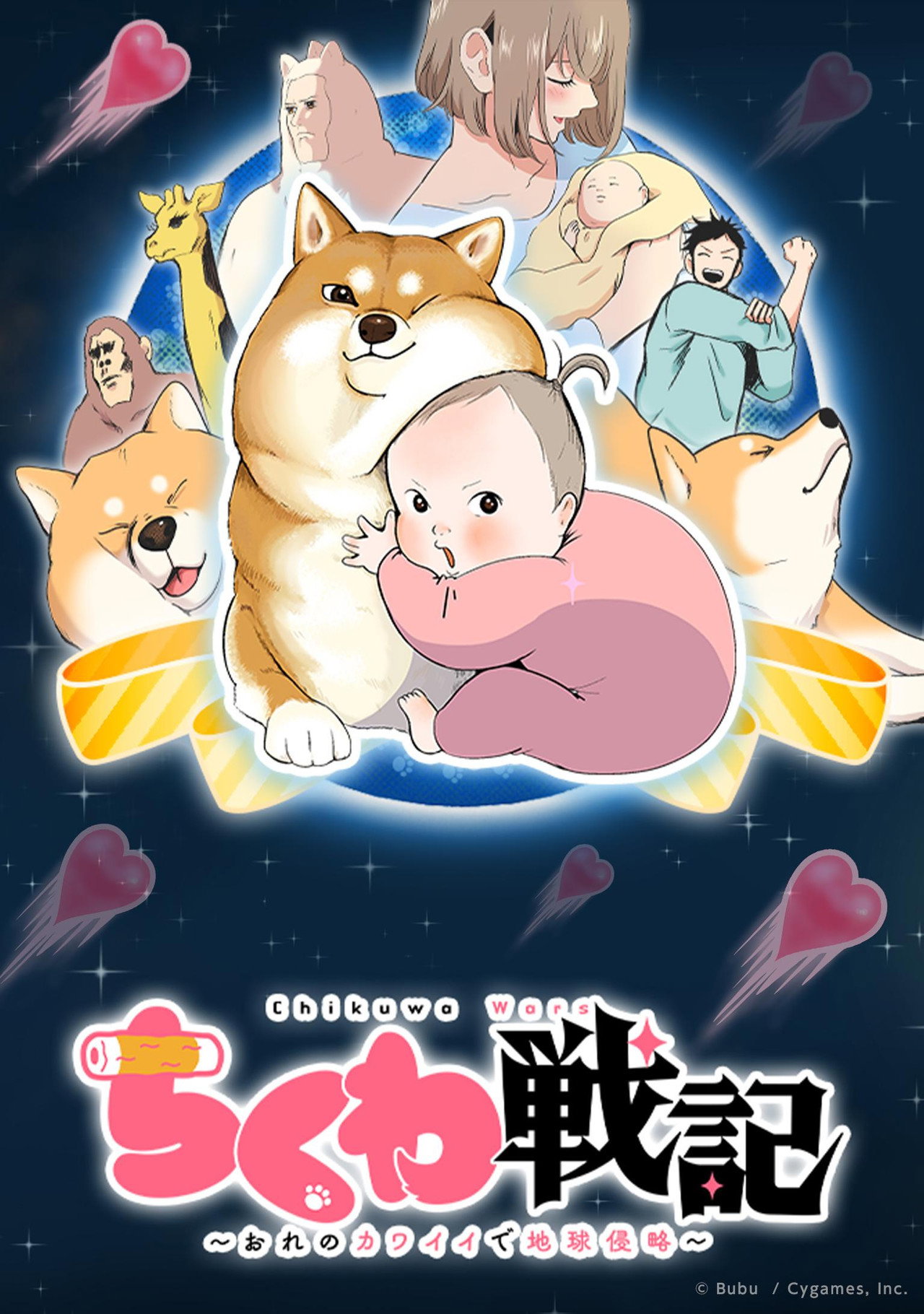 Chikuwa Wars