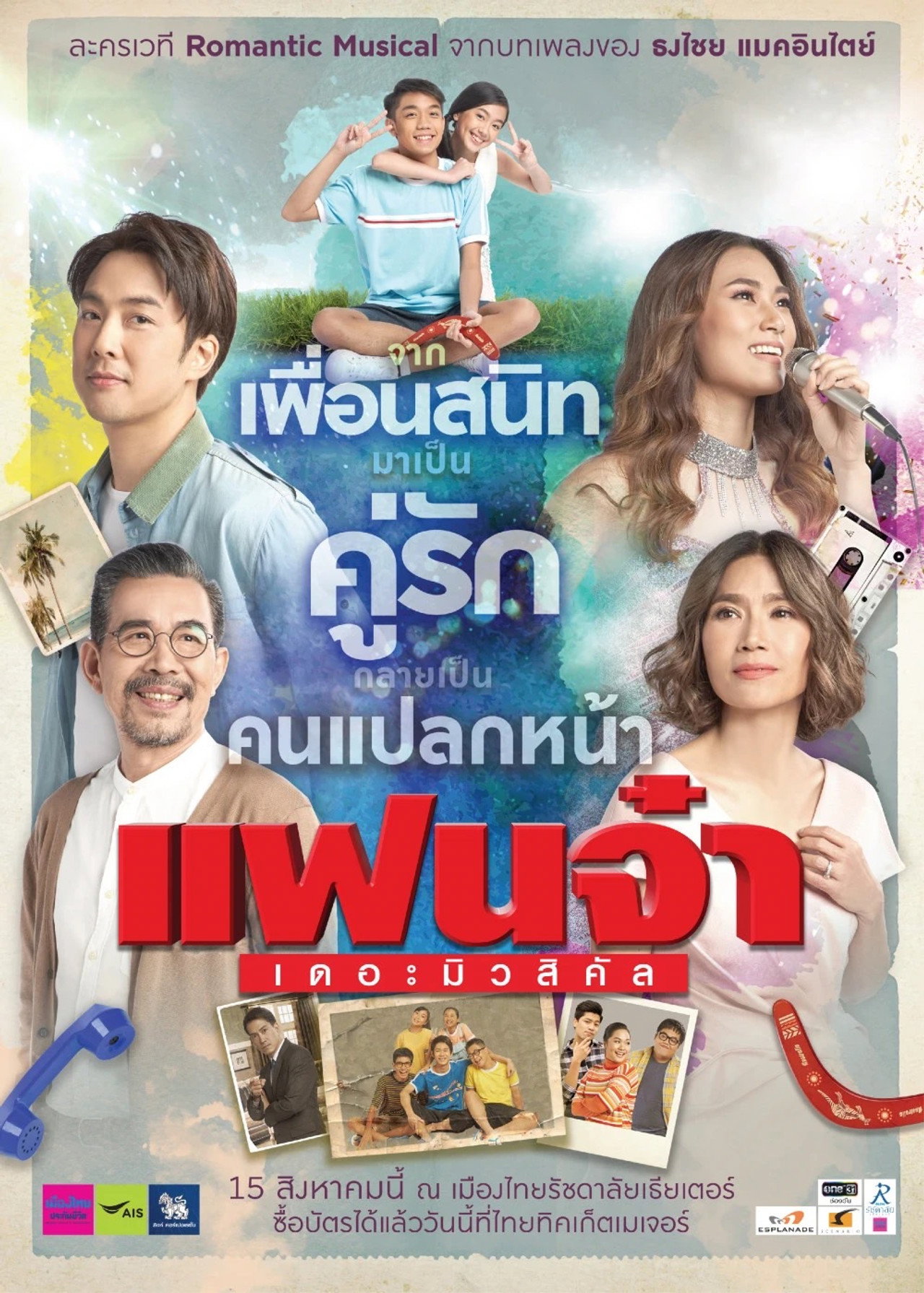 Fan Ja: The Musical