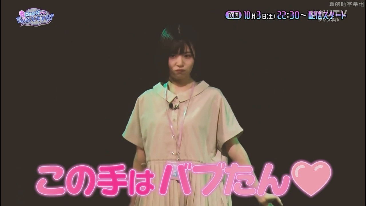 日向坂46です。ちょっといいですか? — Épisode 20