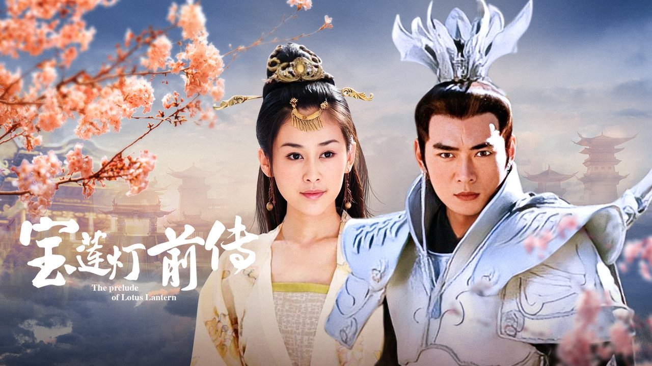 Backdrop for Prelude of Lotus Lantern