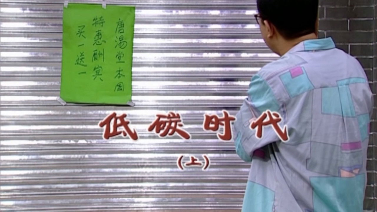 外来媳妇本地郎 — Épisode 1818