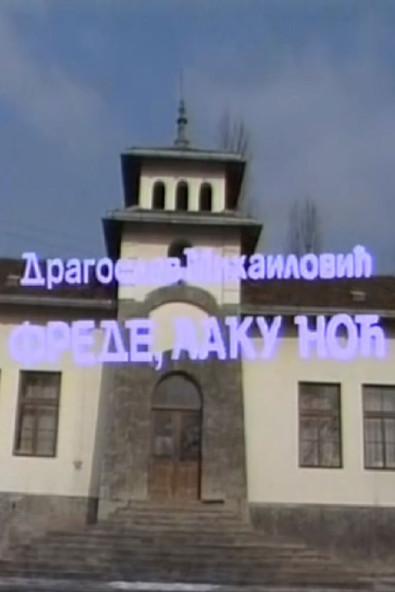 Good Night Fred Backdrop