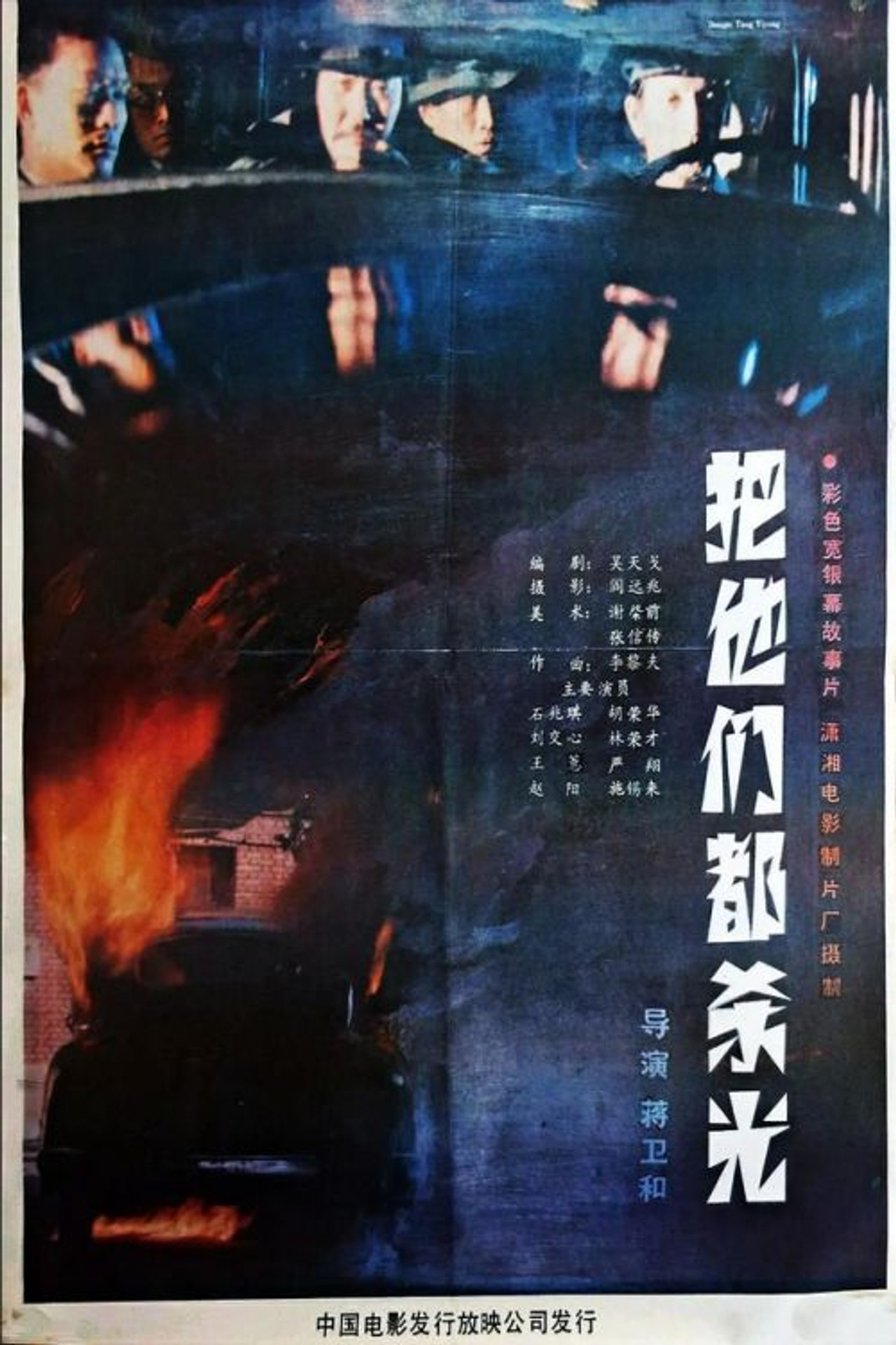 愤怒的孤岛 filmaffisch