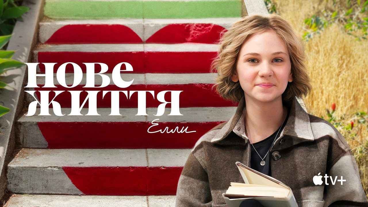 Life by Ella — still 24