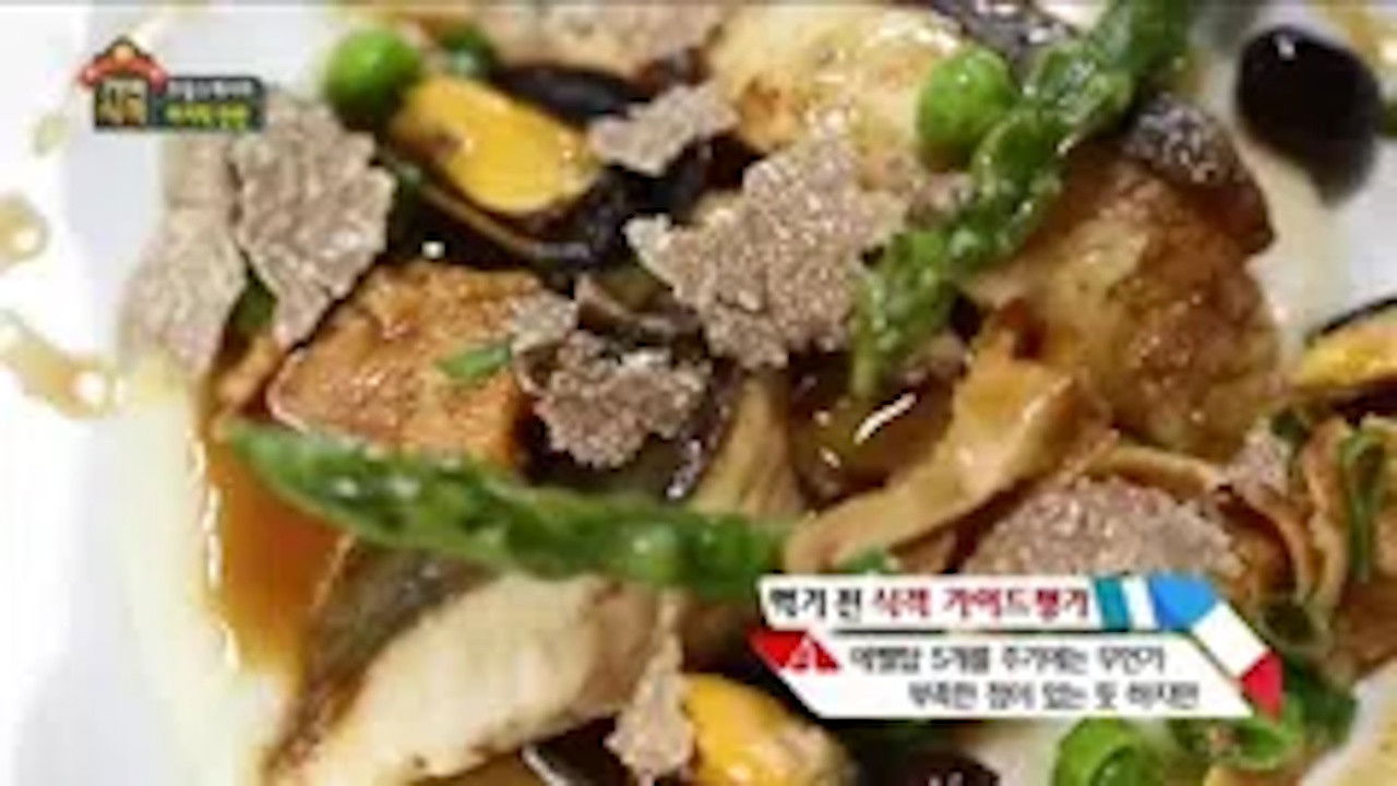 7인의 식객 — Épisode 13