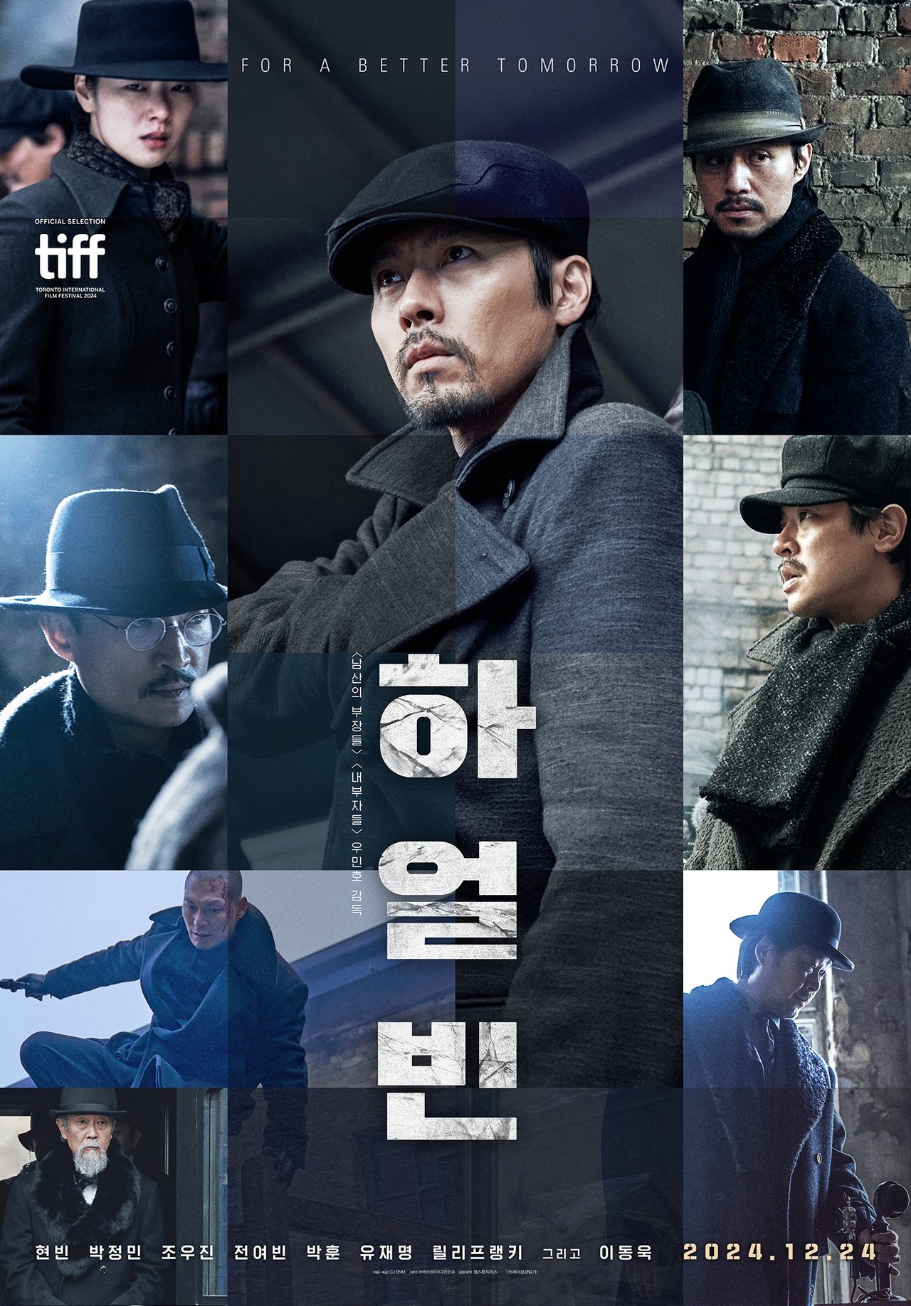 하얼빈 poster